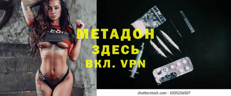 МЕТАДОН methadone  закладка  Каменск-Шахтинский 